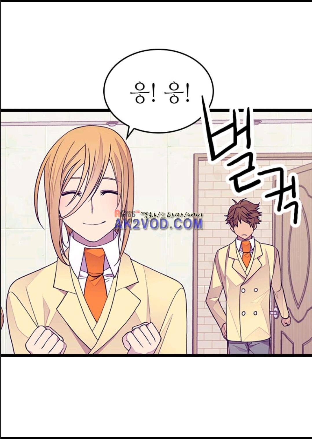 왕의 딸로 태어났다고 합니다 93화 16