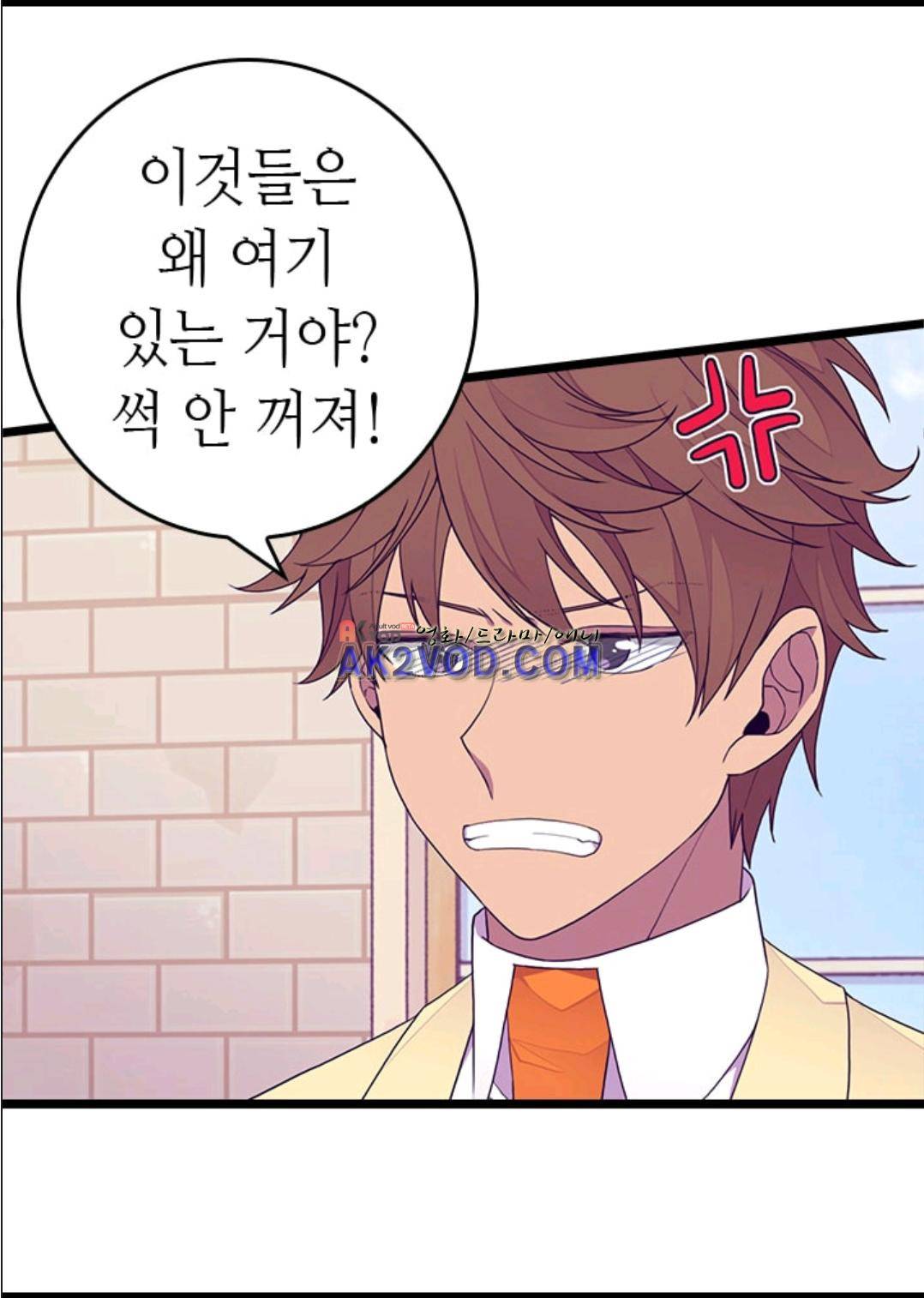 왕의 딸로 태어났다고 합니다 93화 17