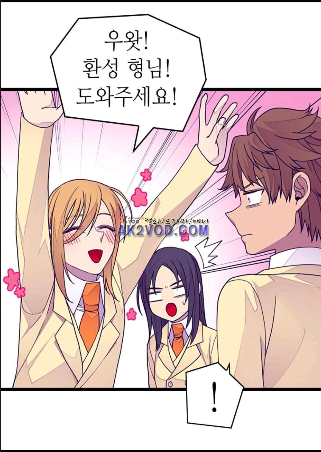 왕의 딸로 태어났다고 합니다 93화 18