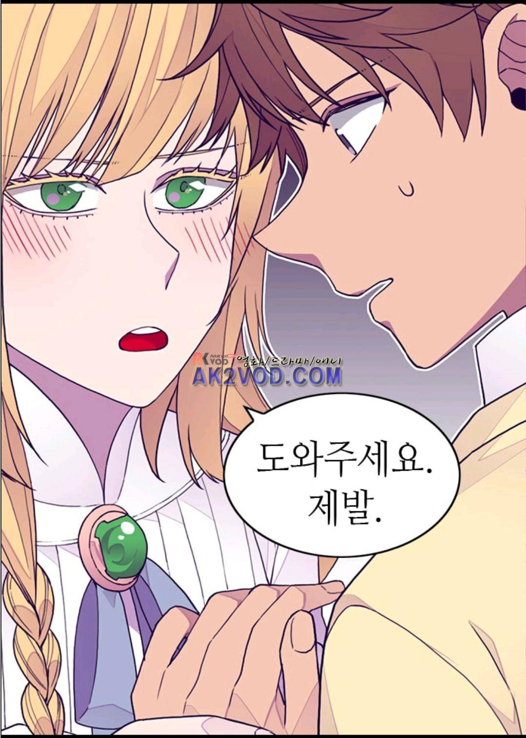 왕의 딸로 태어났다고 합니다 93화 22