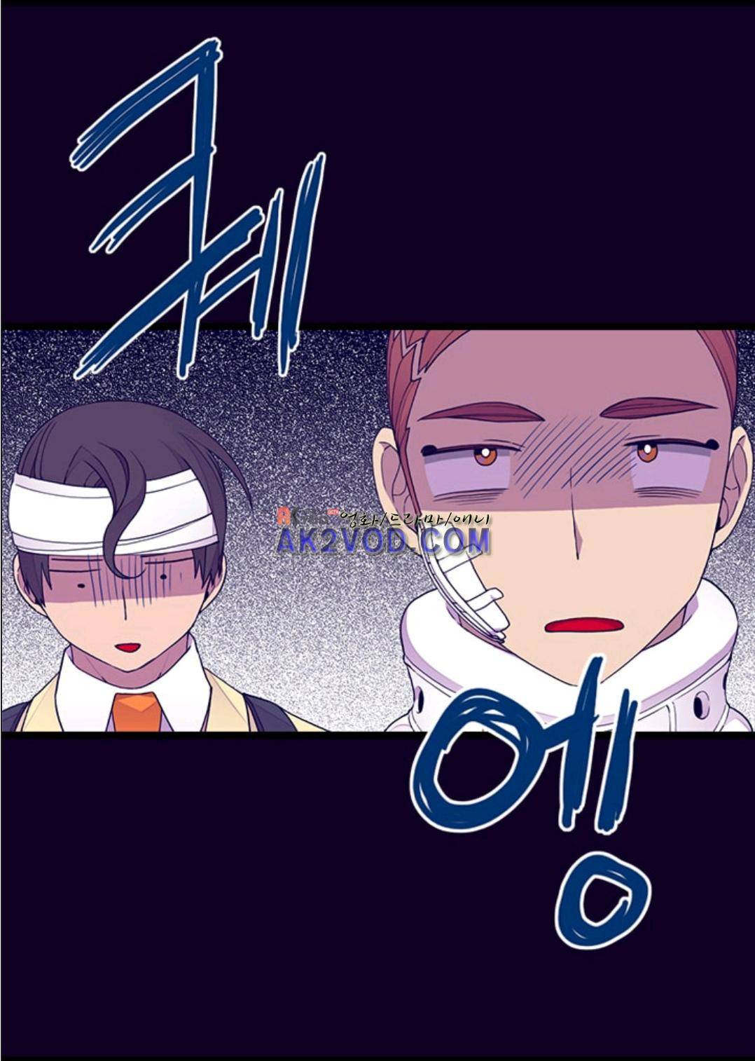왕의 딸로 태어났다고 합니다 93화 24