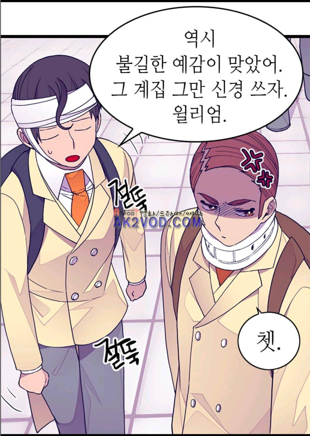 왕의 딸로 태어났다고 합니다 93화 26