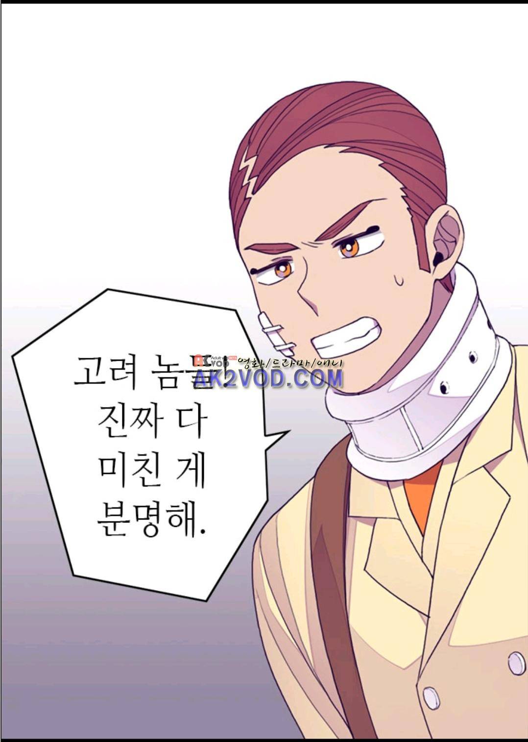 왕의 딸로 태어났다고 합니다 93화 27