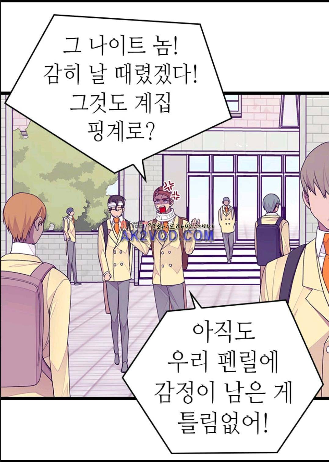 왕의 딸로 태어났다고 합니다 93화 28