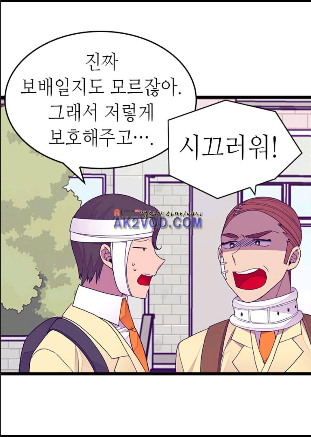 왕의 딸로 태어났다고 합니다 93화 29