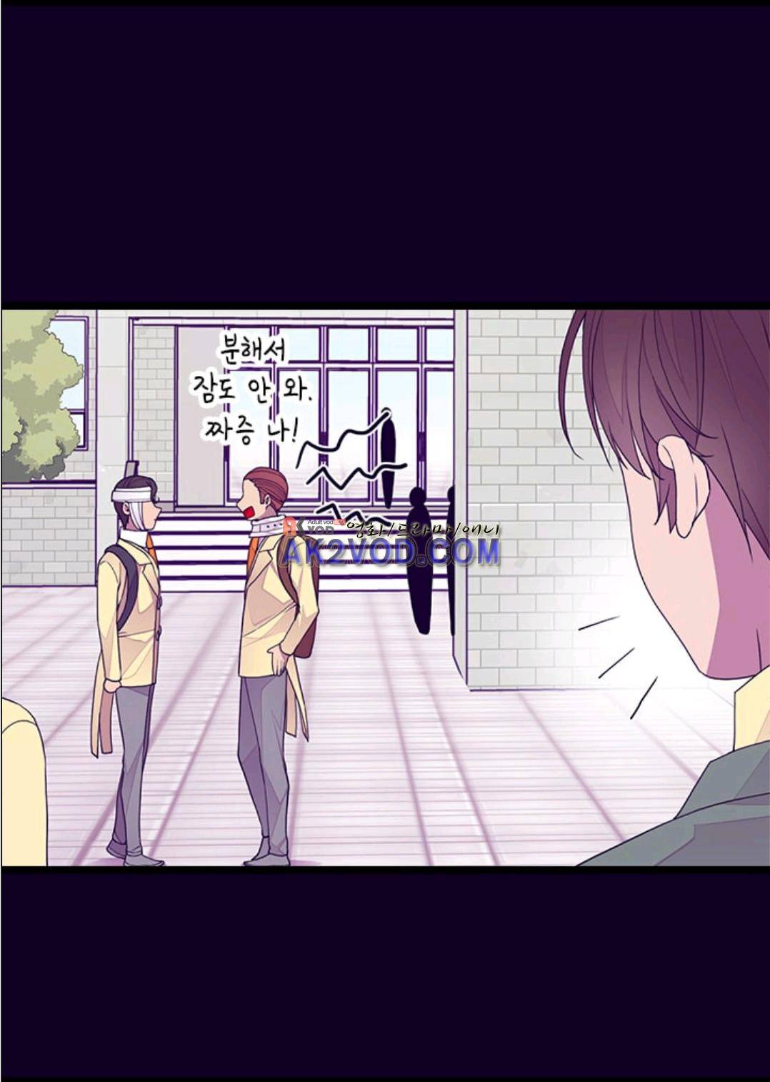 왕의 딸로 태어났다고 합니다 93화 31