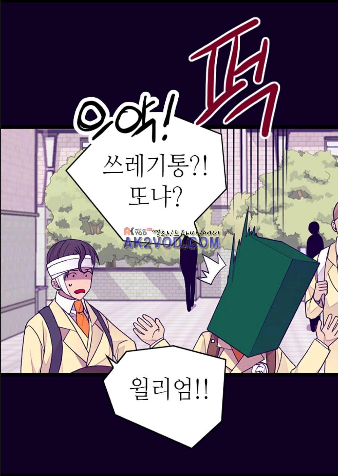 왕의 딸로 태어났다고 합니다 93화 33