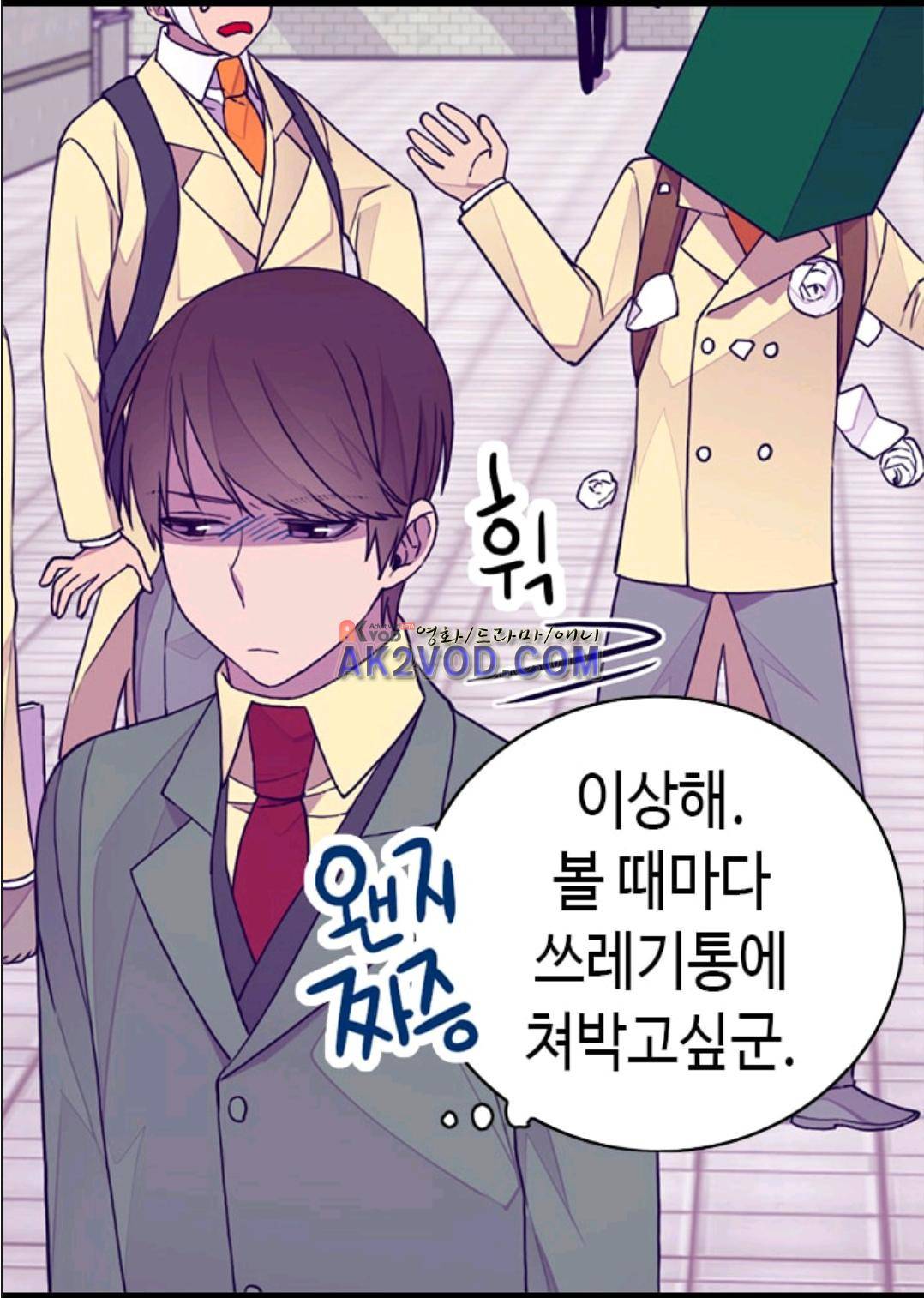 왕의 딸로 태어났다고 합니다 93화 34
