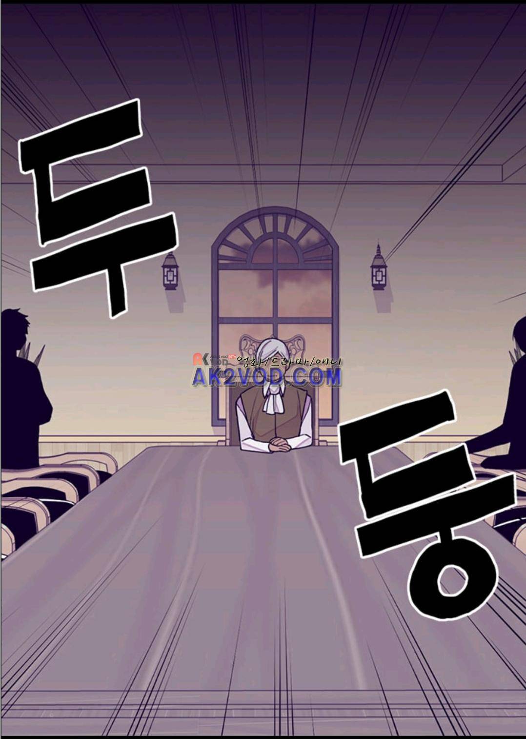 왕의 딸로 태어났다고 합니다 93화 40