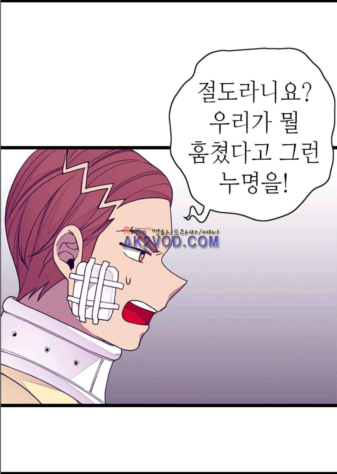 왕의 딸로 태어났다고 합니다 93화 43