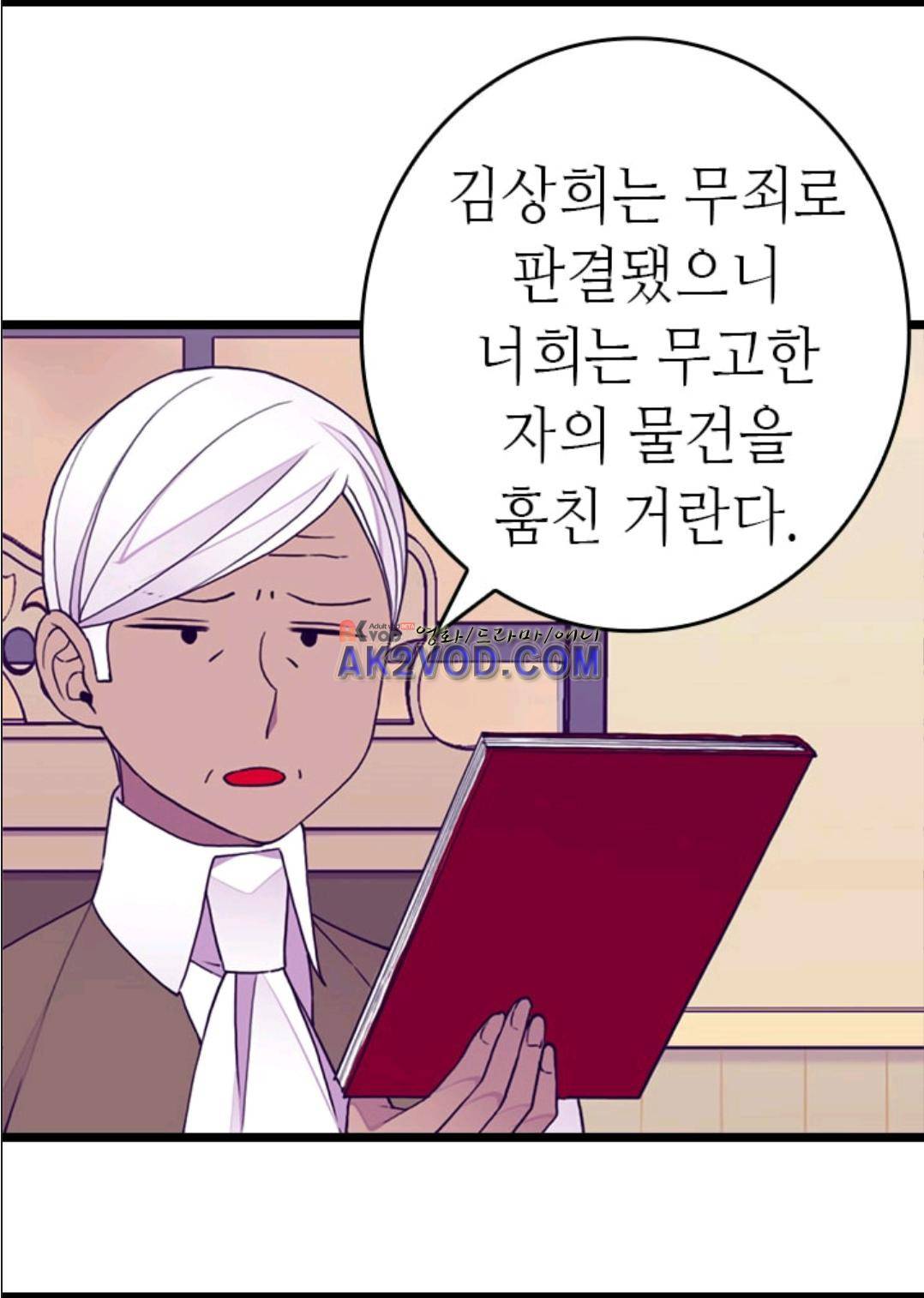 왕의 딸로 태어났다고 합니다 93화 46