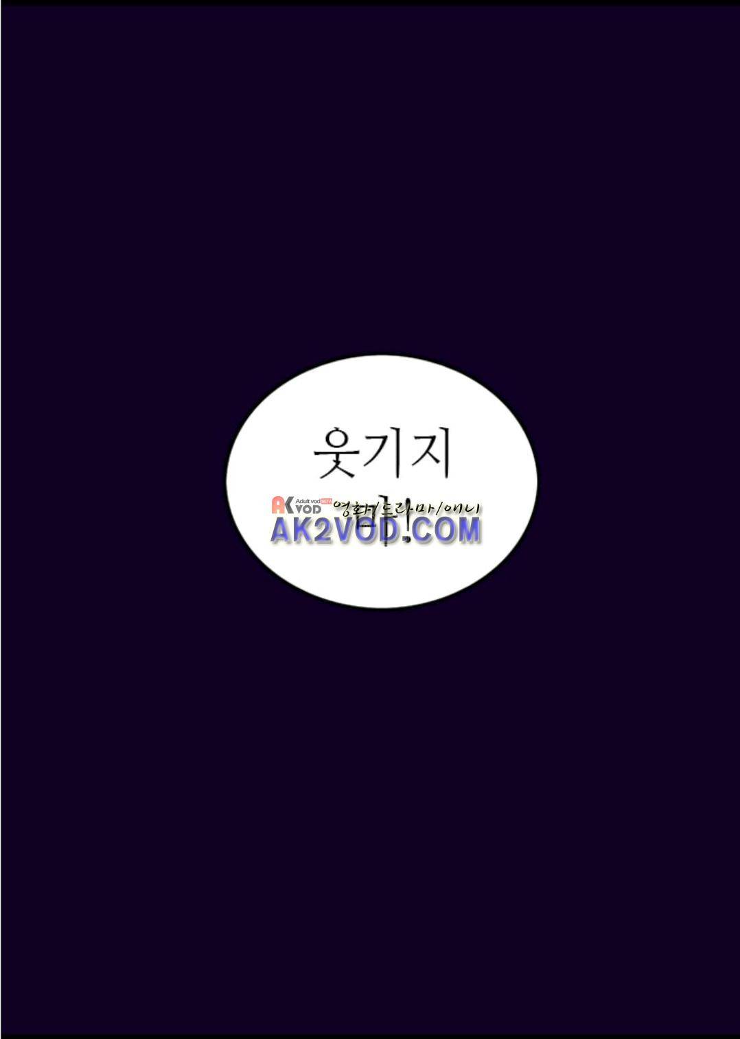 왕의 딸로 태어났다고 합니다 93화 48