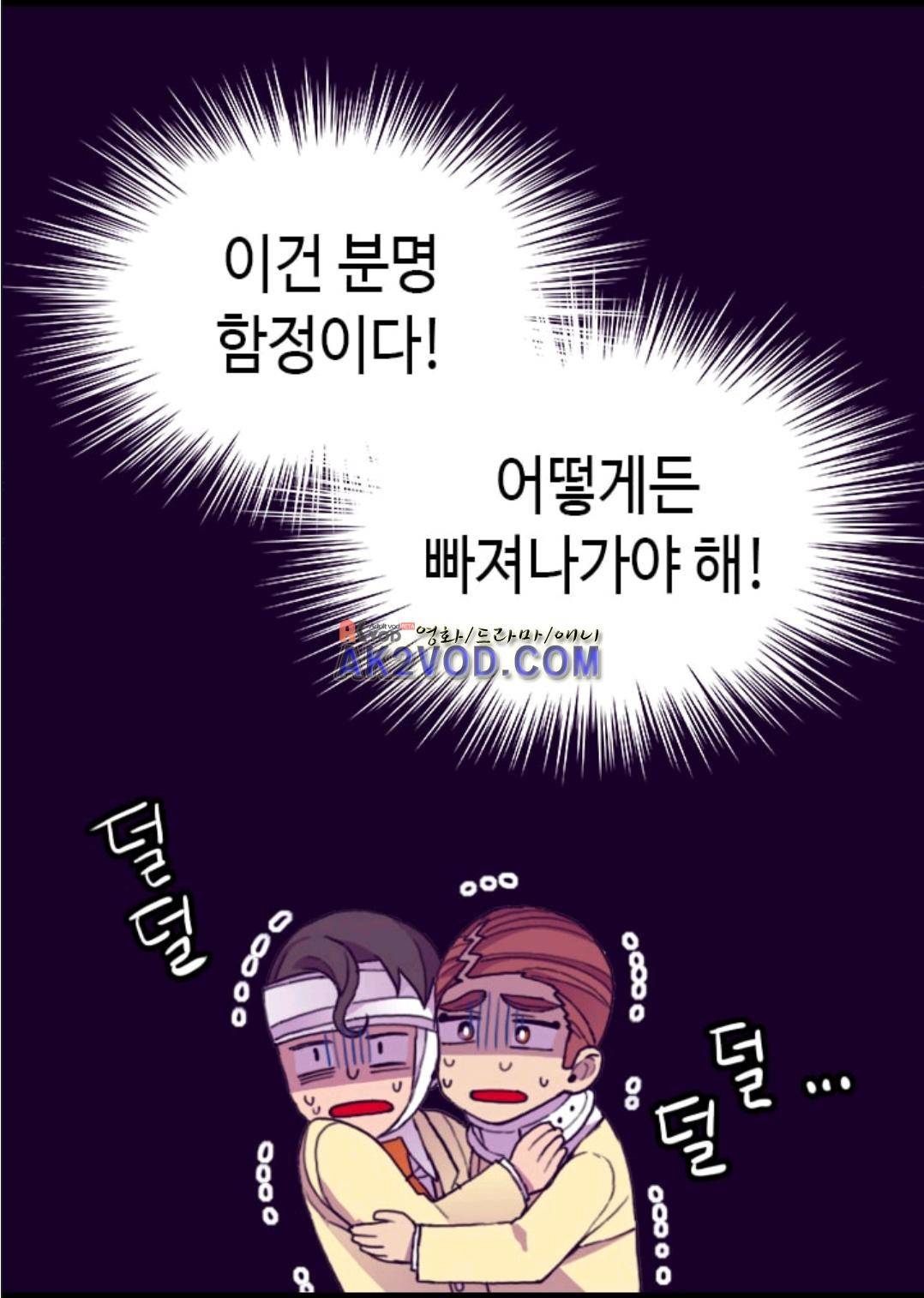 왕의 딸로 태어났다고 합니다 93화 54