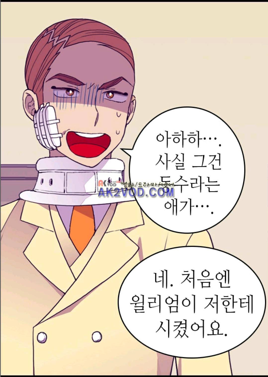 왕의 딸로 태어났다고 합니다 93화 55