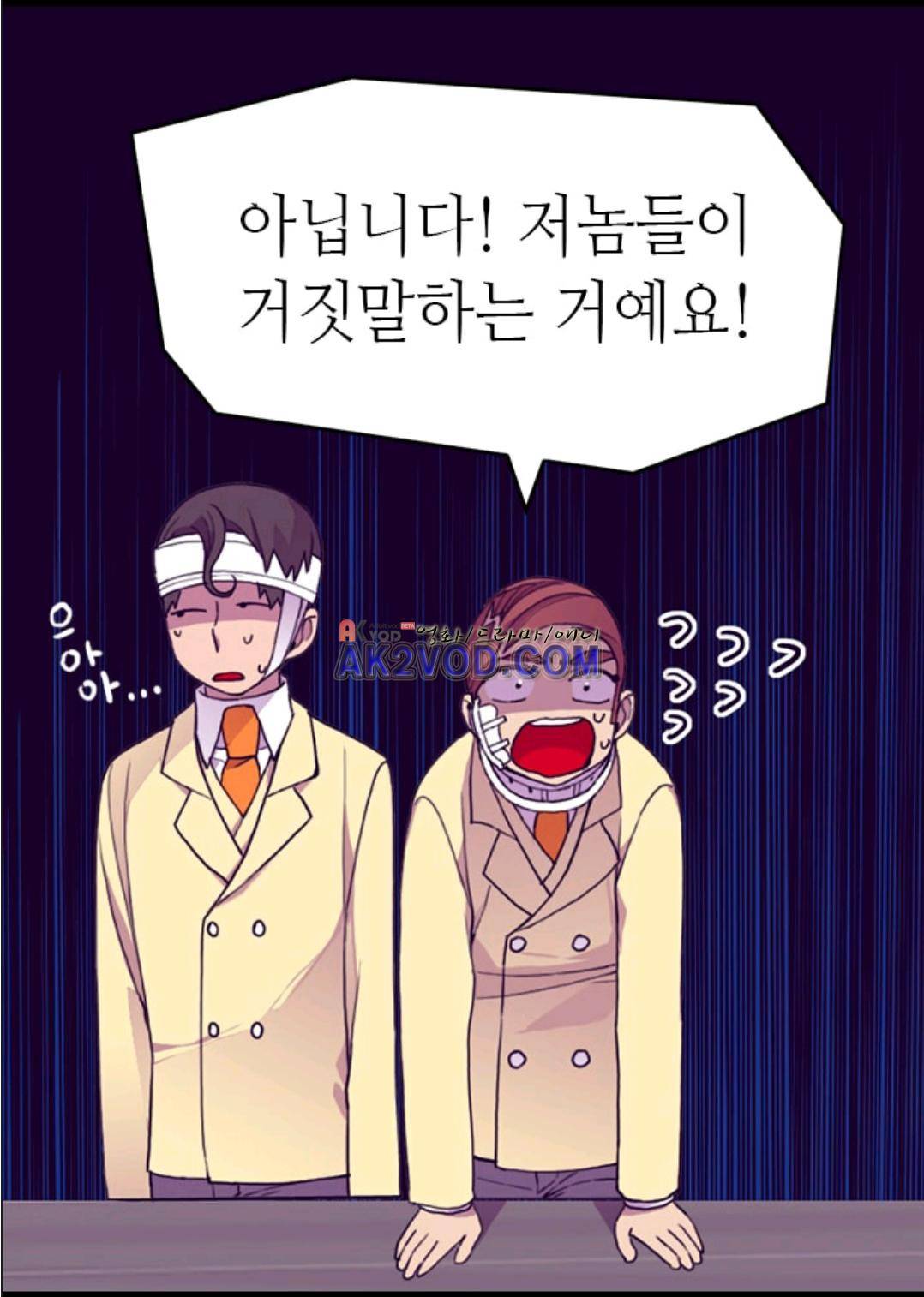 왕의 딸로 태어났다고 합니다 93화 58