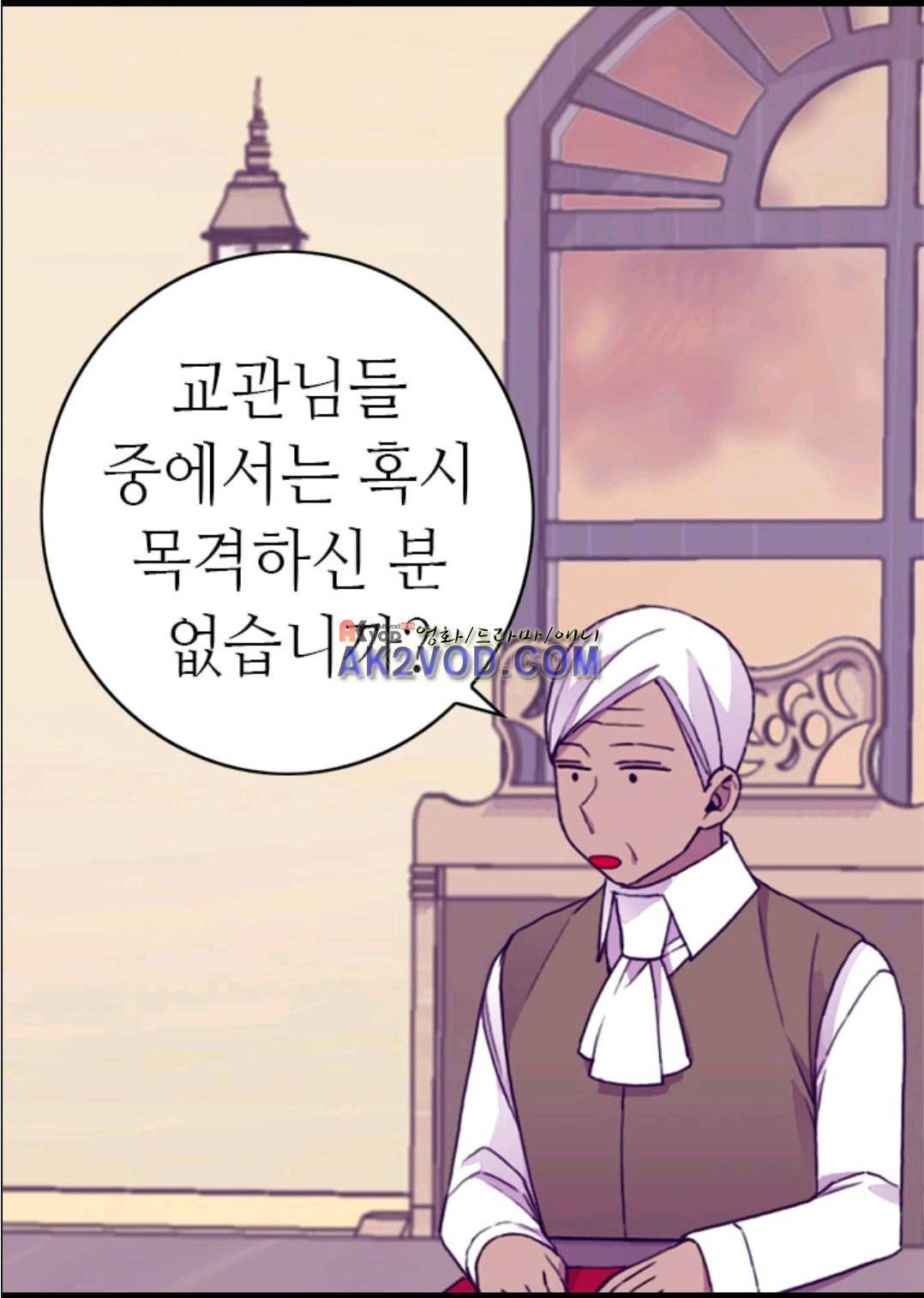 왕의 딸로 태어났다고 합니다 93화 59