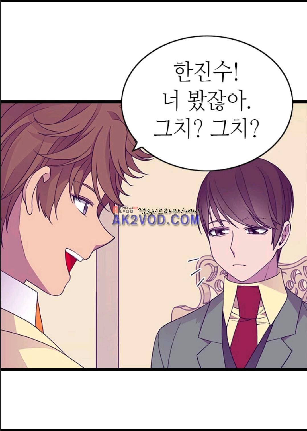 왕의 딸로 태어났다고 합니다 93화 60