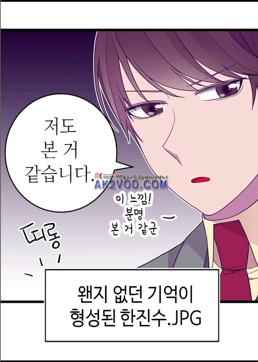왕의 딸로 태어났다고 합니다 93화 63