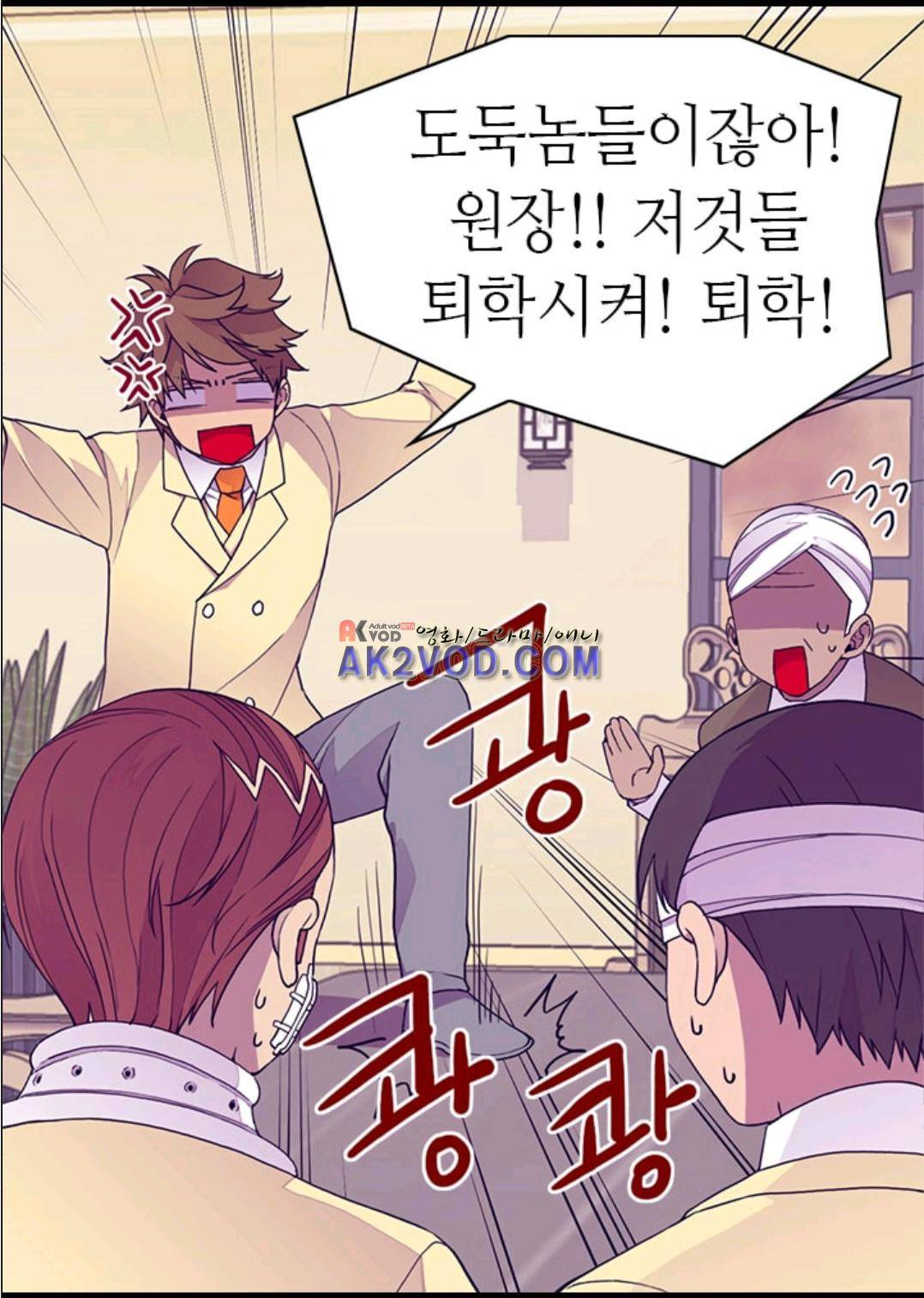 왕의 딸로 태어났다고 합니다 93화 69