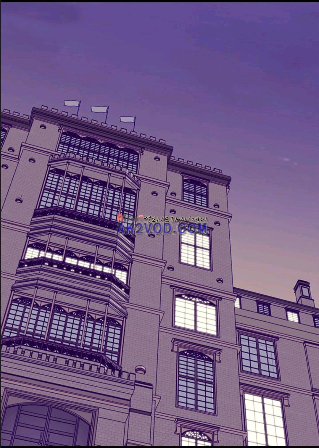 왕의 딸로 태어났다고 합니다 93화 70
