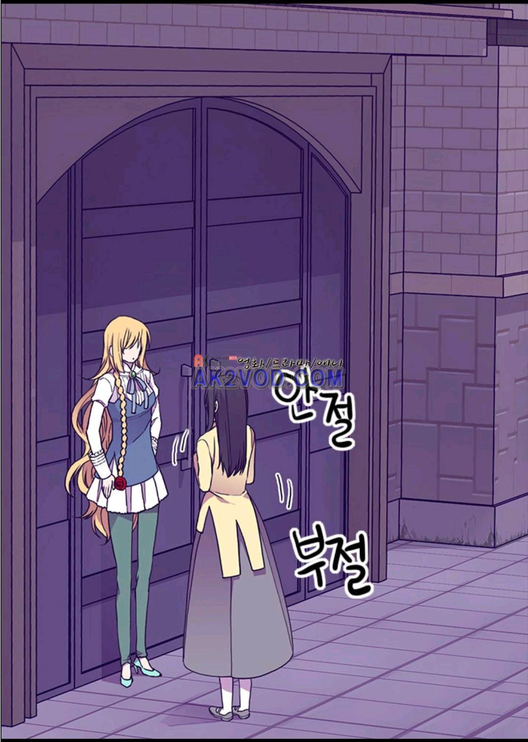 왕의 딸로 태어났다고 합니다 93화 71