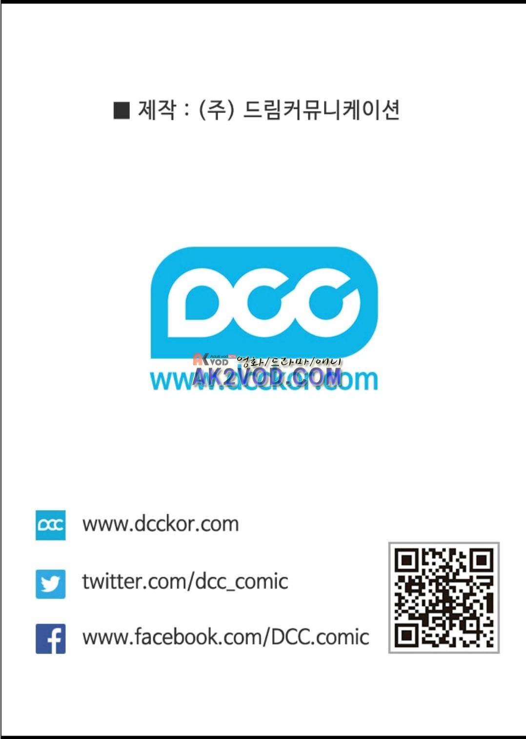 왕의 딸로 태어났다고 합니다 93화 77