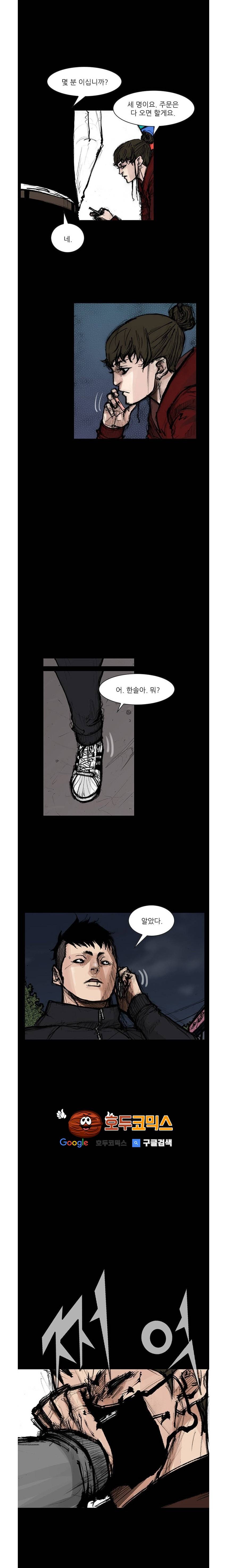 독고2 65화 2