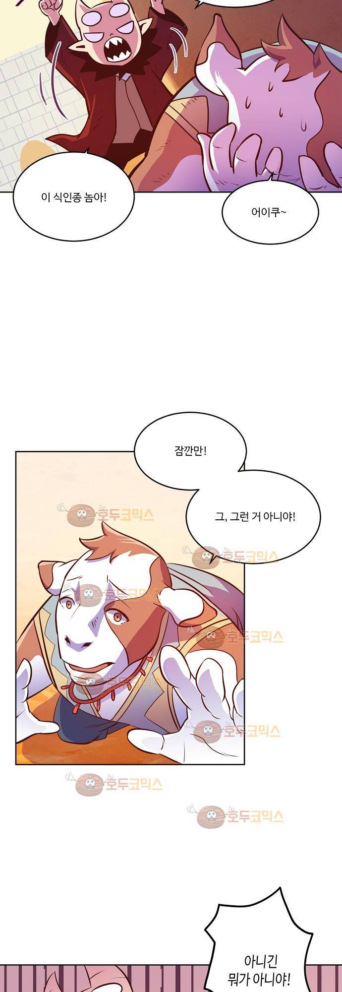 허스크 13화 - 돌젖소 파드 4