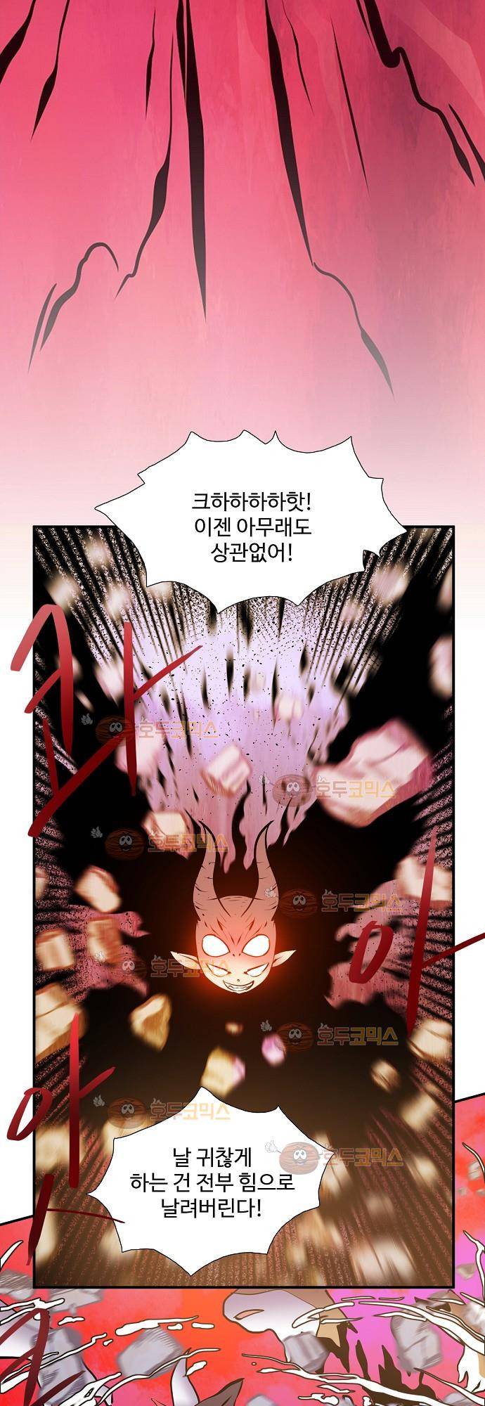 허스크 23화 - 각자의 삶 (10) 2