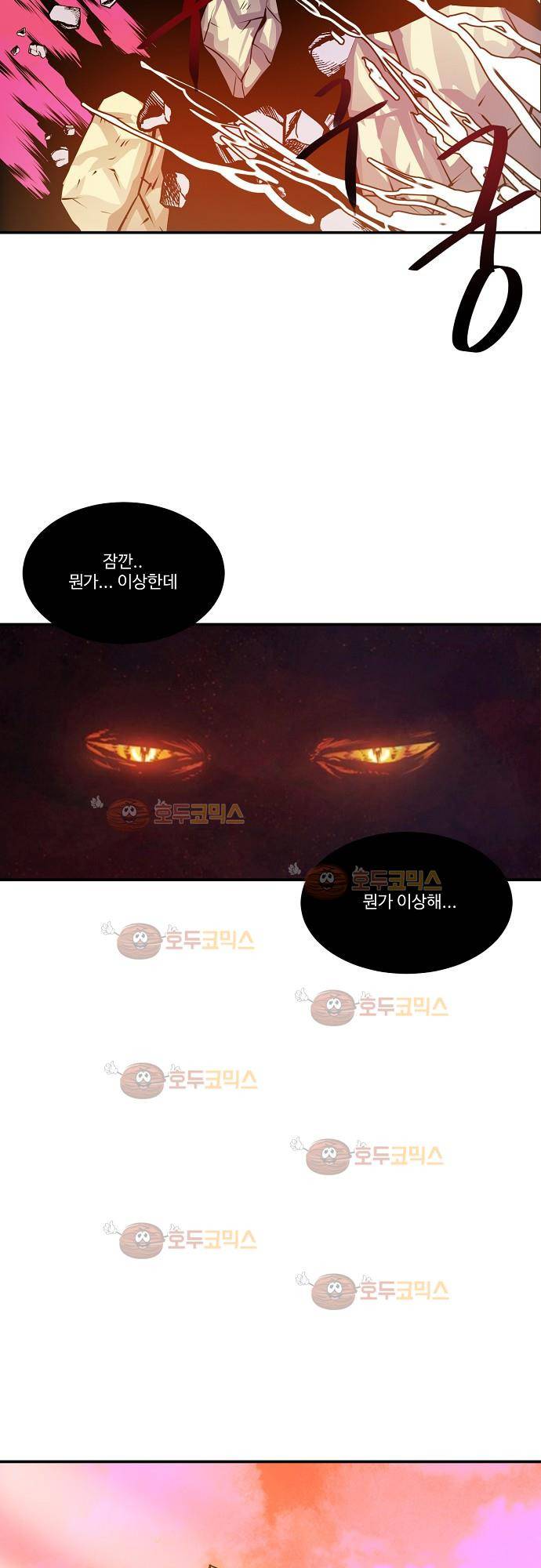 허스크 23화 - 각자의 삶 (10) 4