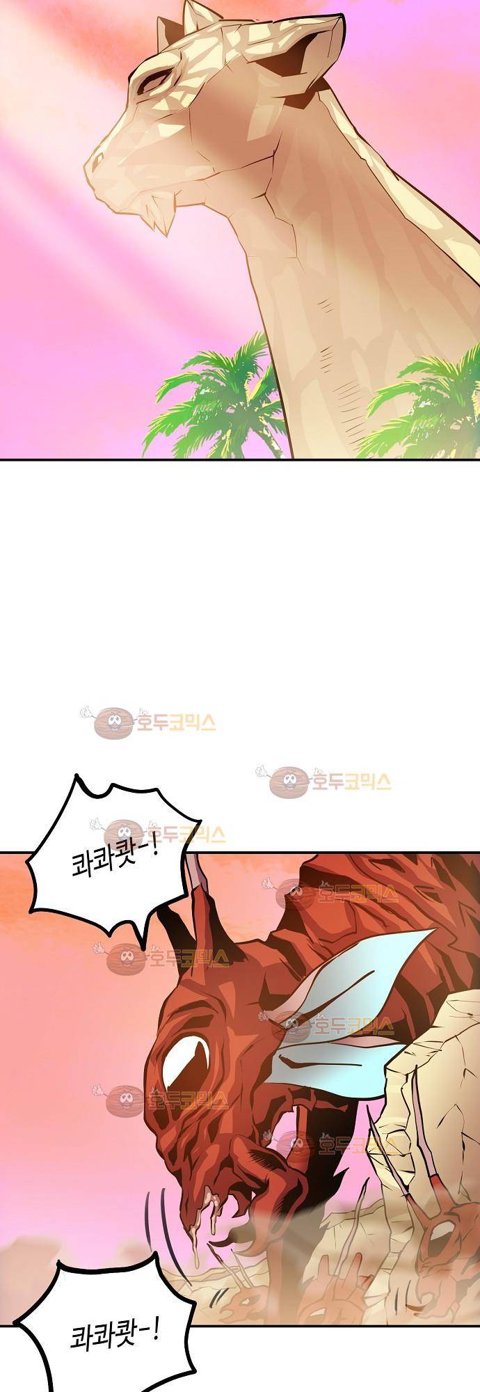 허스크 23화 - 각자의 삶 (10) 5