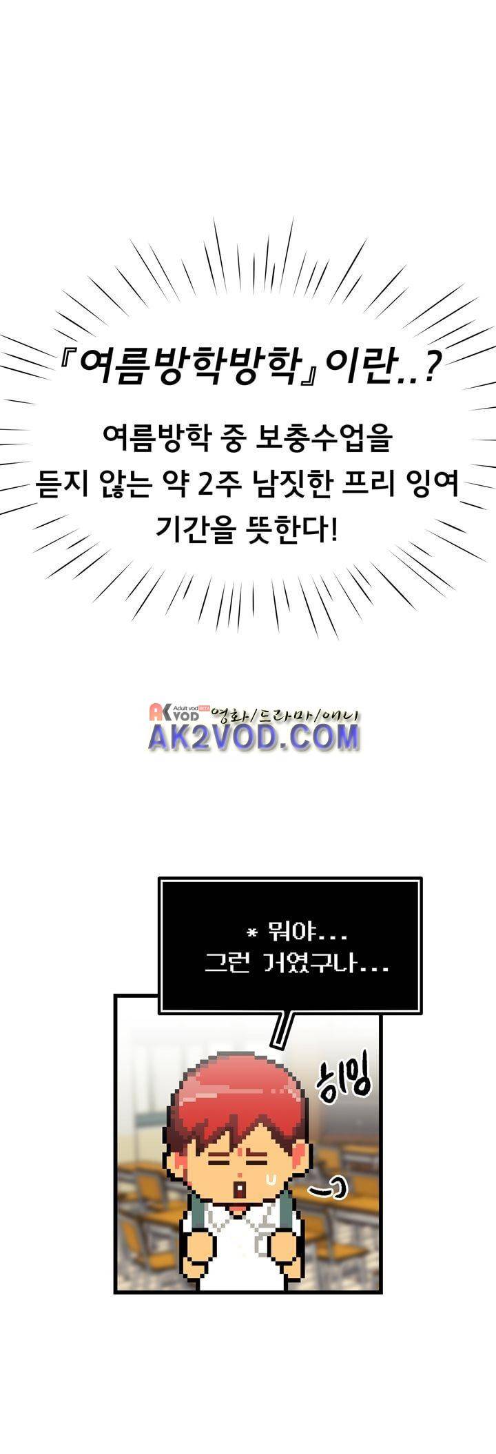 우리집에 놀러와 33화 1