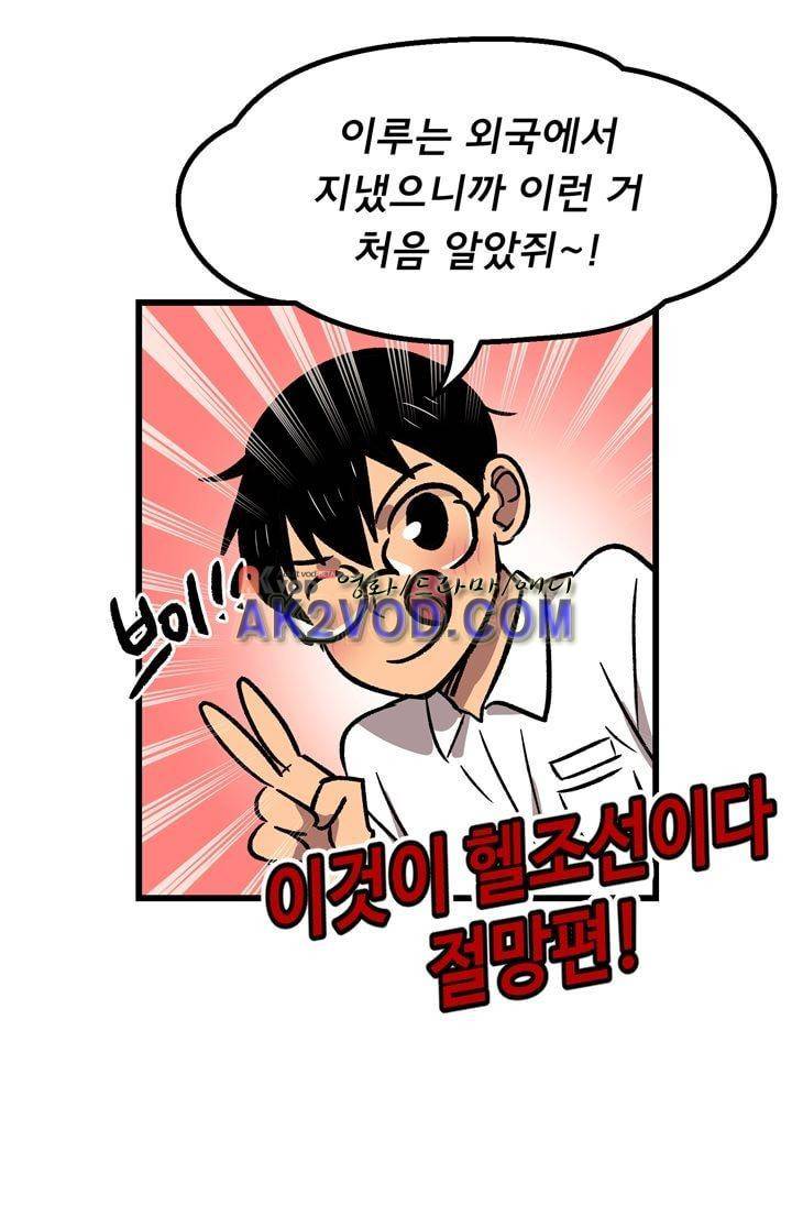 우리집에 놀러와 33화 2