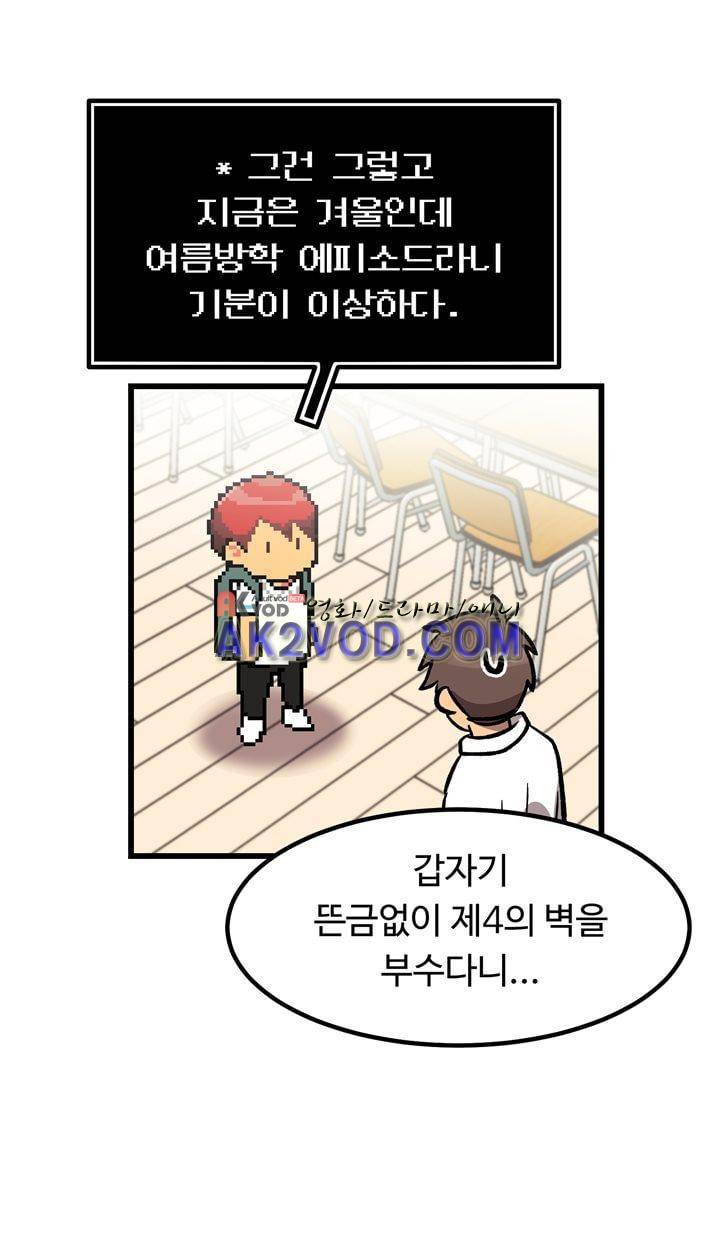 우리집에 놀러와 33화 3