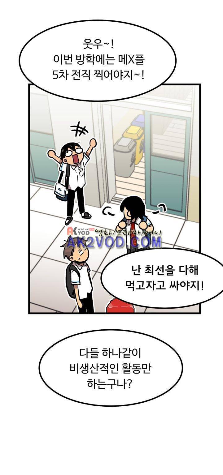 우리집에 놀러와 33화 4