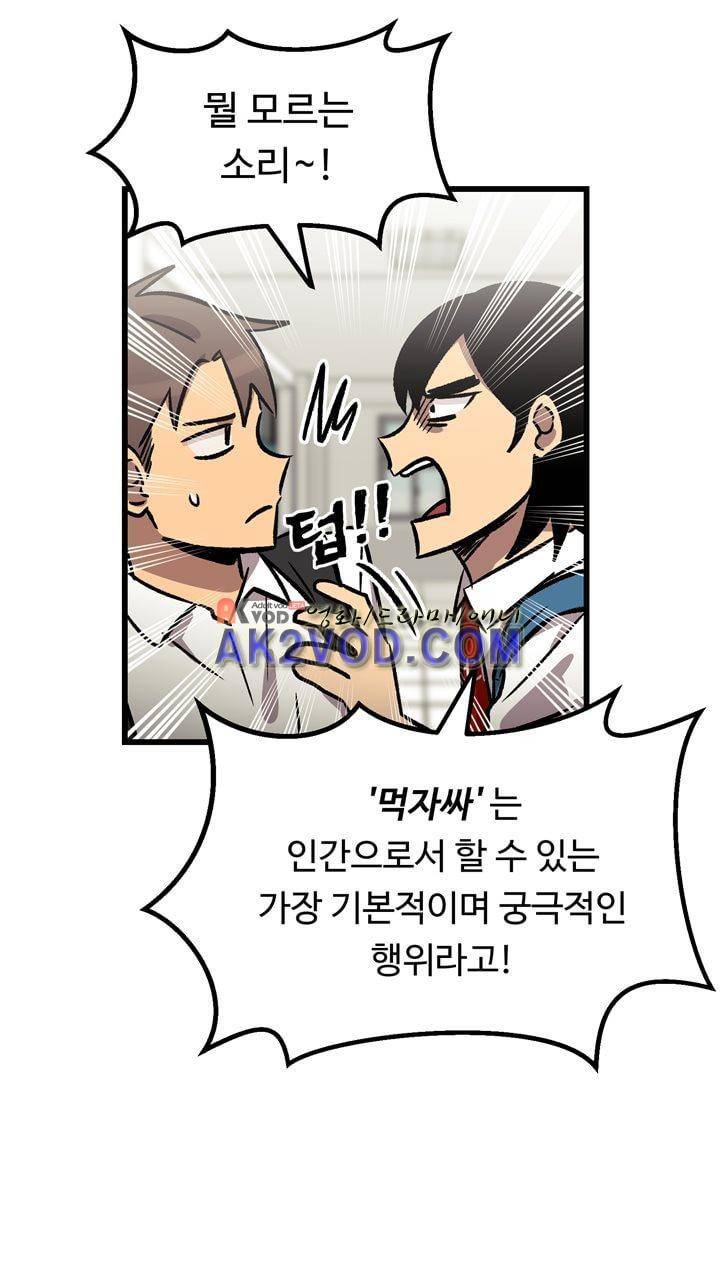 우리집에 놀러와 33화 5