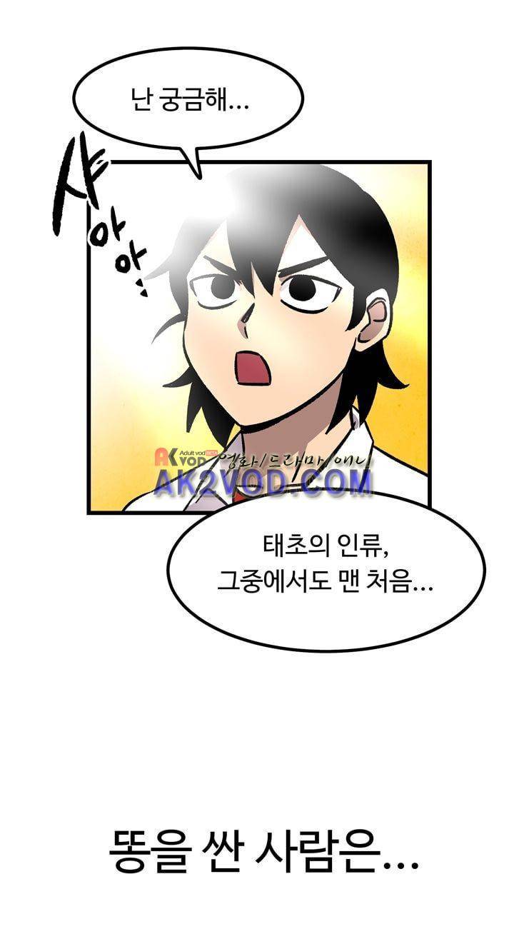 우리집에 놀러와 33화 8