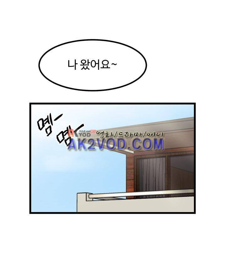 우리집에 놀러와 33화 11