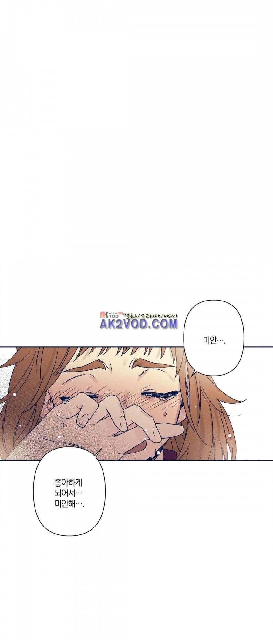 영원의 주인 72화 1
