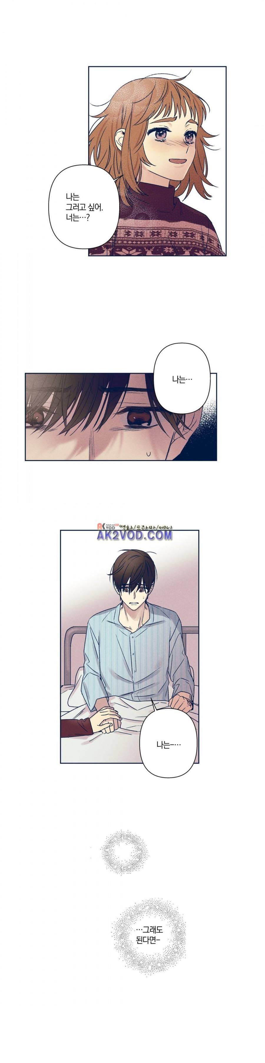 영원의 주인 72화 4