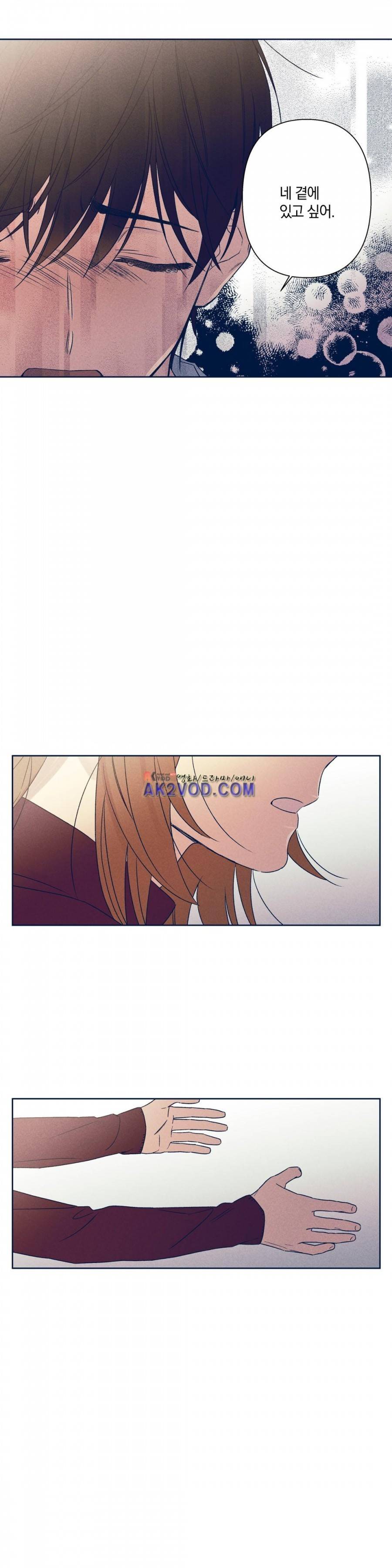 영원의 주인 72화 5