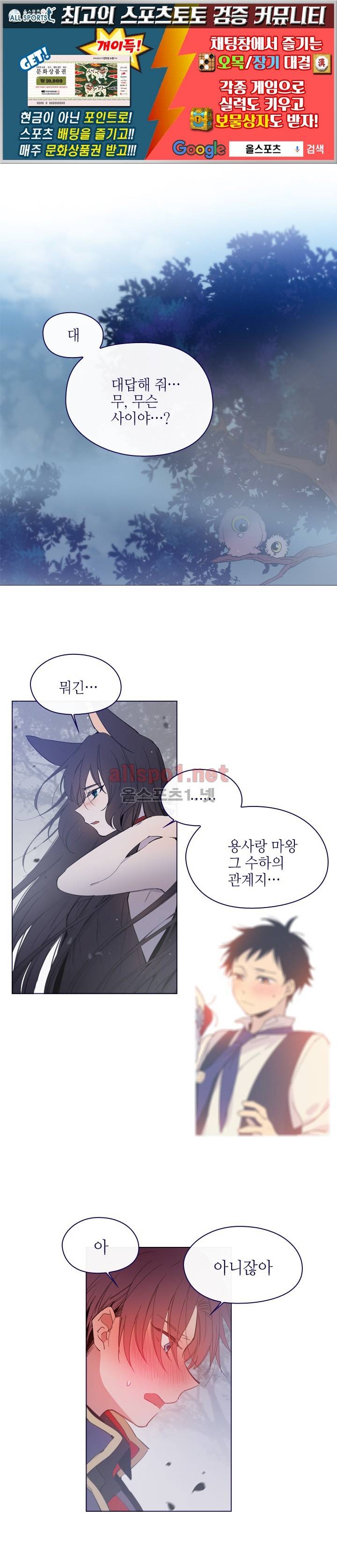 나의 마녀 (시즌2) 12화 1