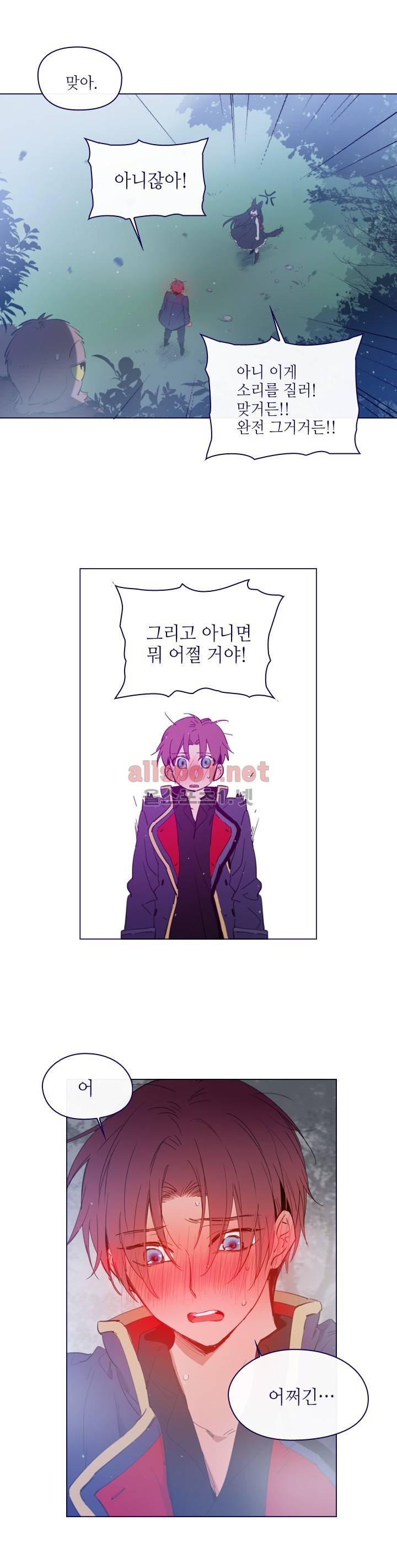 나의 마녀 (시즌2) 12화 2