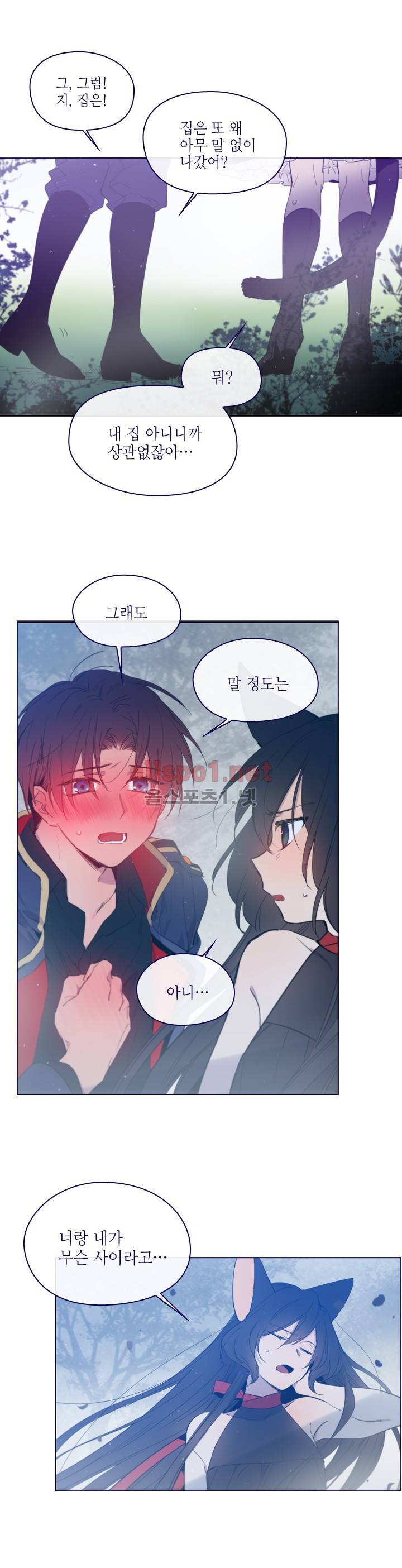 나의 마녀 (시즌2) 12화 3