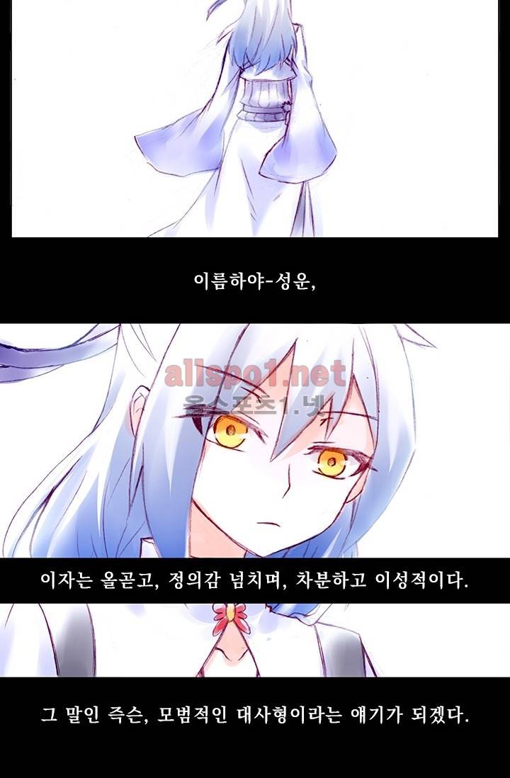 또라이 대사형 무림생존기 150화 3