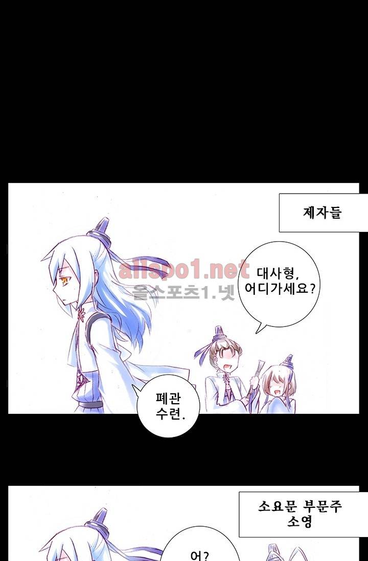 또라이 대사형 무림생존기 150화 4
