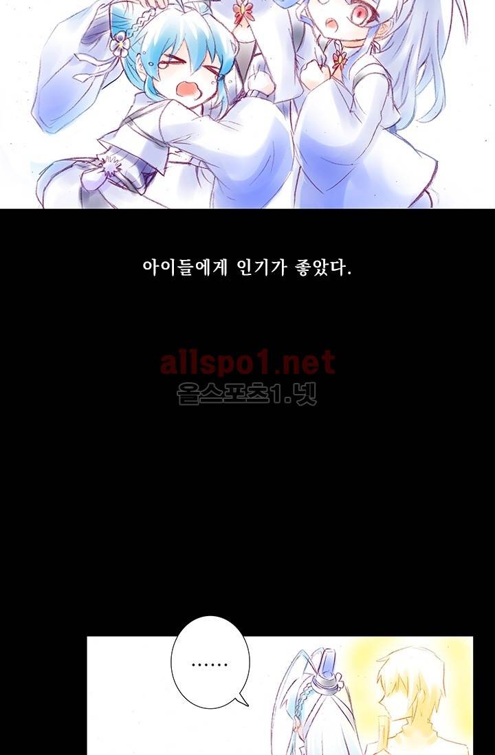 또라이 대사형 무림생존기 150화 9