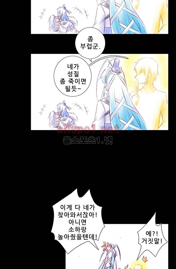 또라이 대사형 무림생존기 150화 10