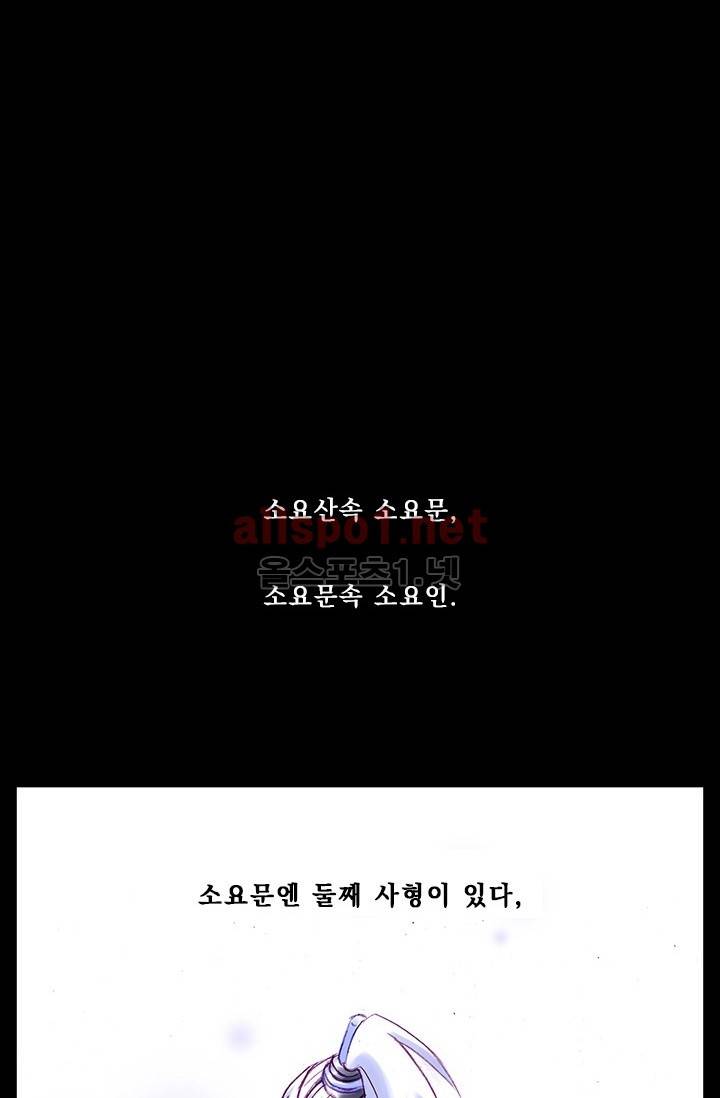 또라이 대사형 무림생존기 150화 12