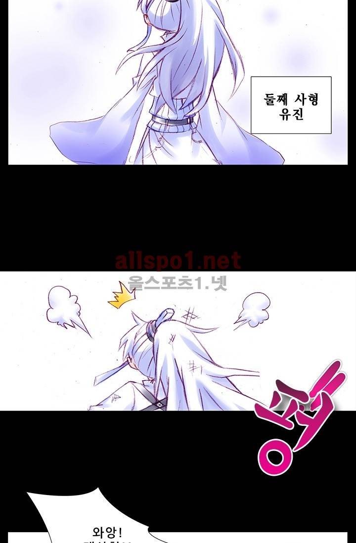 또라이 대사형 무림생존기 150화 13